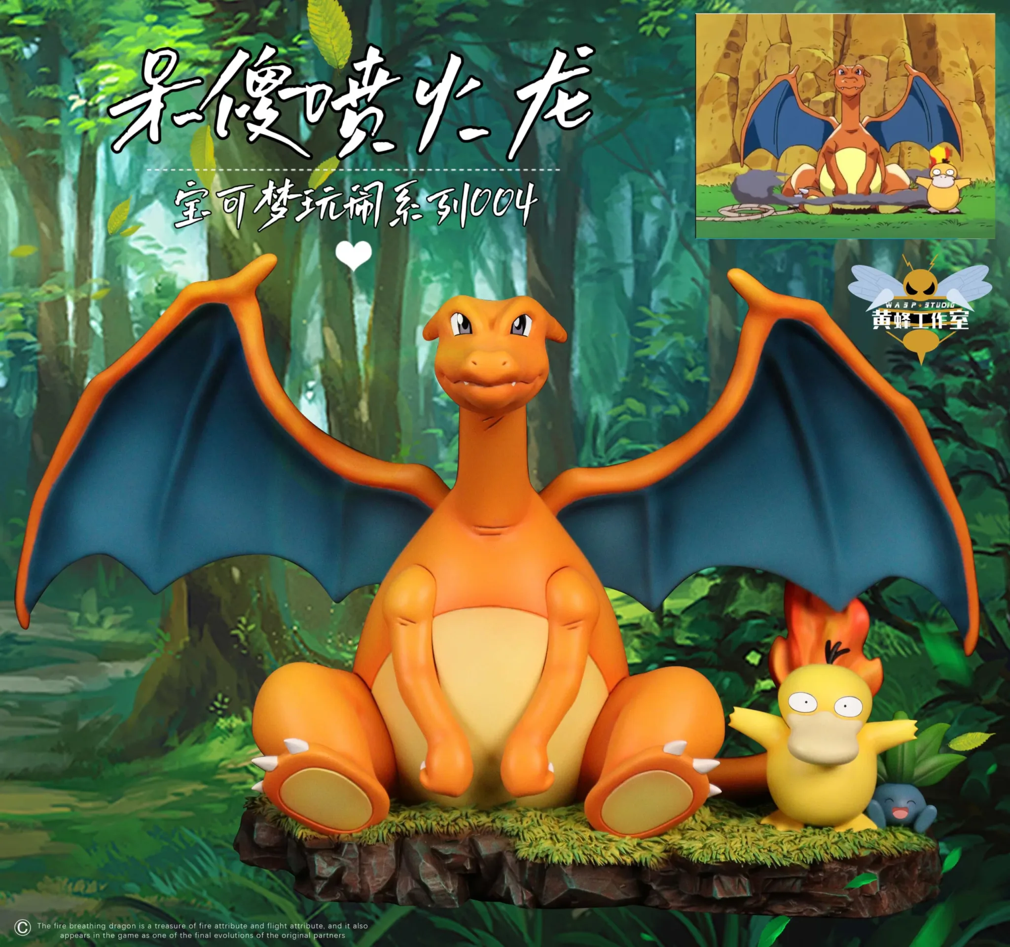 Pokemon Wasp studio Charizard Resin Statue