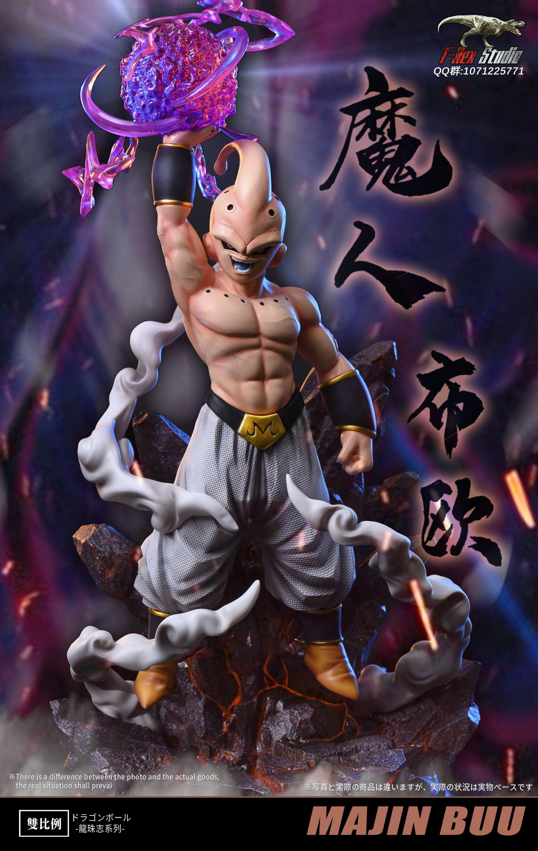 Dragon Ball T Rex Studio Kid Buu Resin Statue