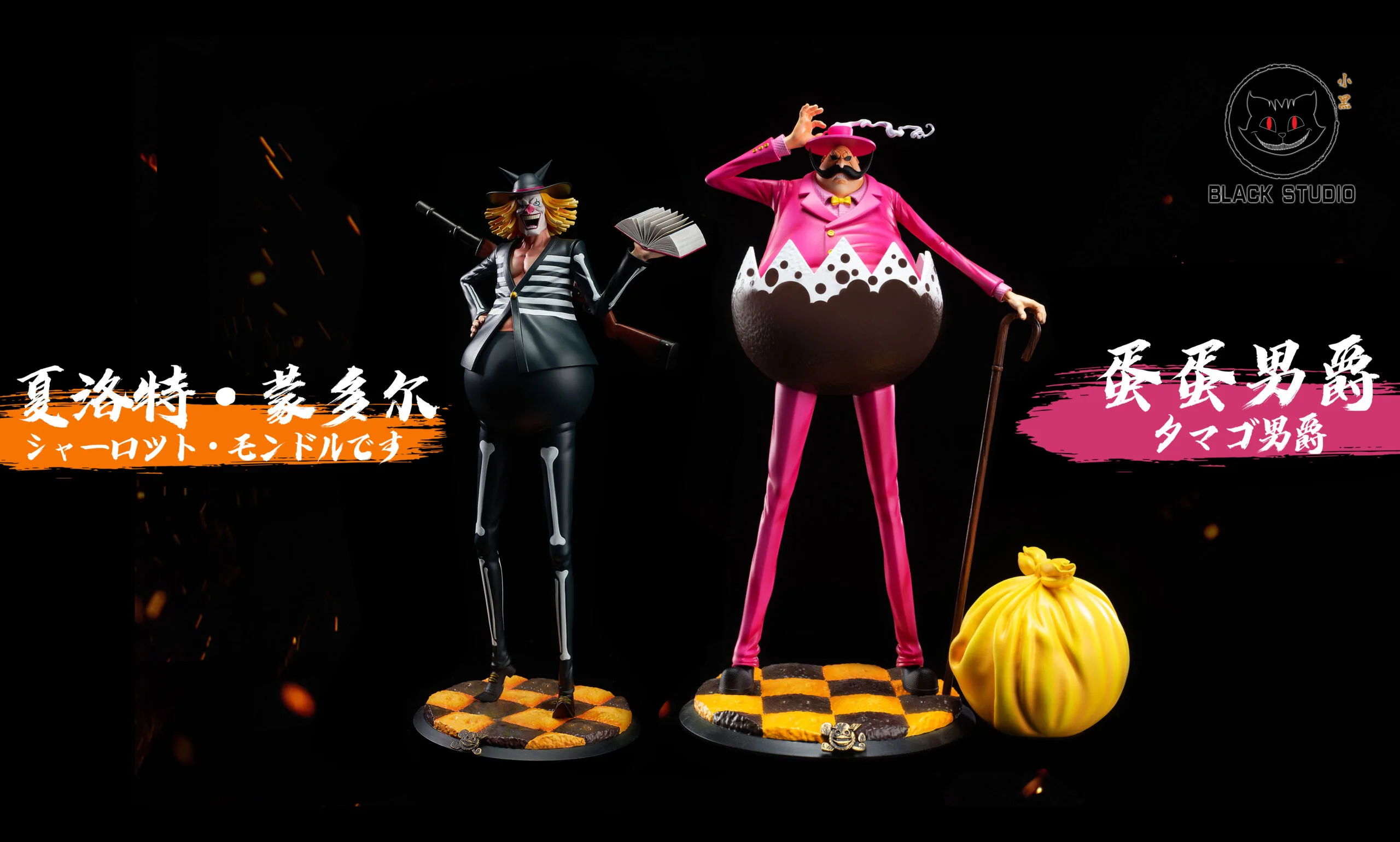 One Piece Black Studio Baron Tamago X Charlotte Mont-d'Or One Piece Black Studio Baron Tamago X Charlotte Mont-d'Or