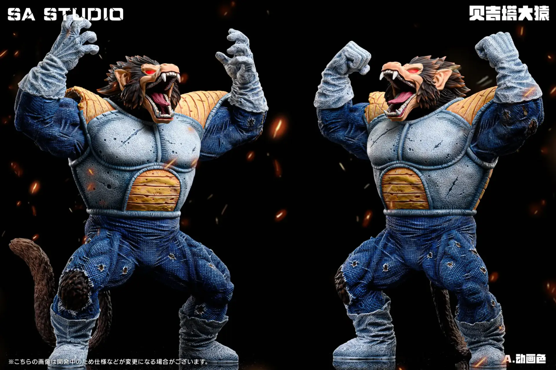 Dragon Ball SA Studio Vegeta Giant Ape Resin Statue Kaioland