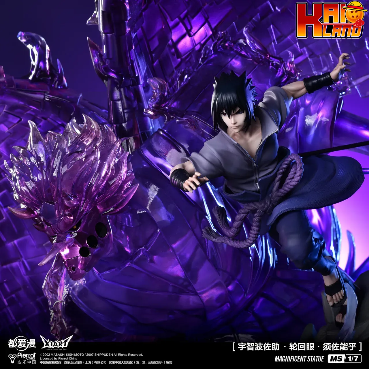 naruto ナルトsasuke サスケ psa9 Uchiha Sasuke - LAWSON Limited - Plastic Folder - NARUTO
