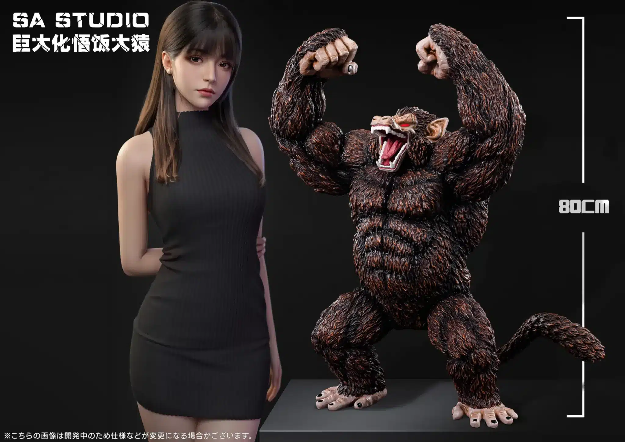 Dragon Ball SA Studio Great ape Resin Statue