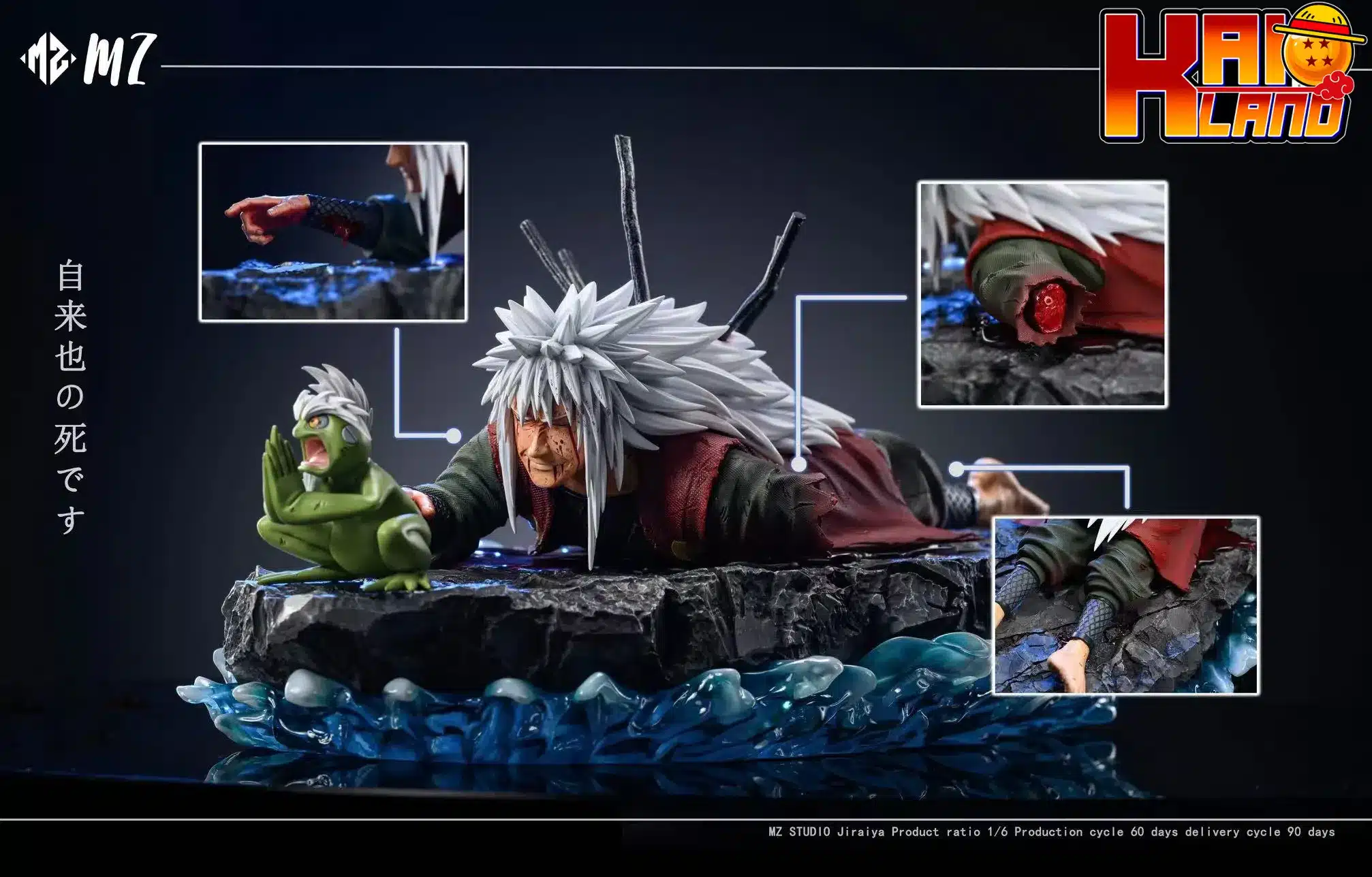 NARUTO ナルト 自来也の死 樹脂フィギュア ガレキ スタチュー｜フィギュア 