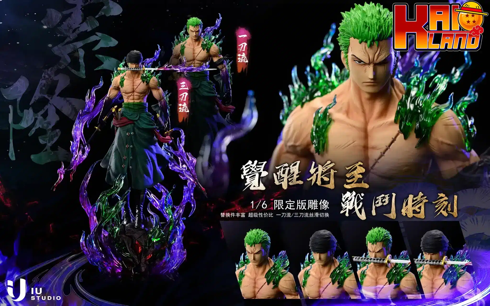 IU Studio – Roronoa Zoro – Anime Collect