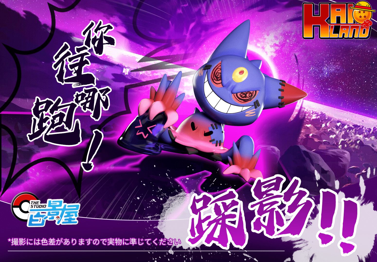 Pokemon Bai Jing Wu Studio Gengar Mimikyu Resin Statue