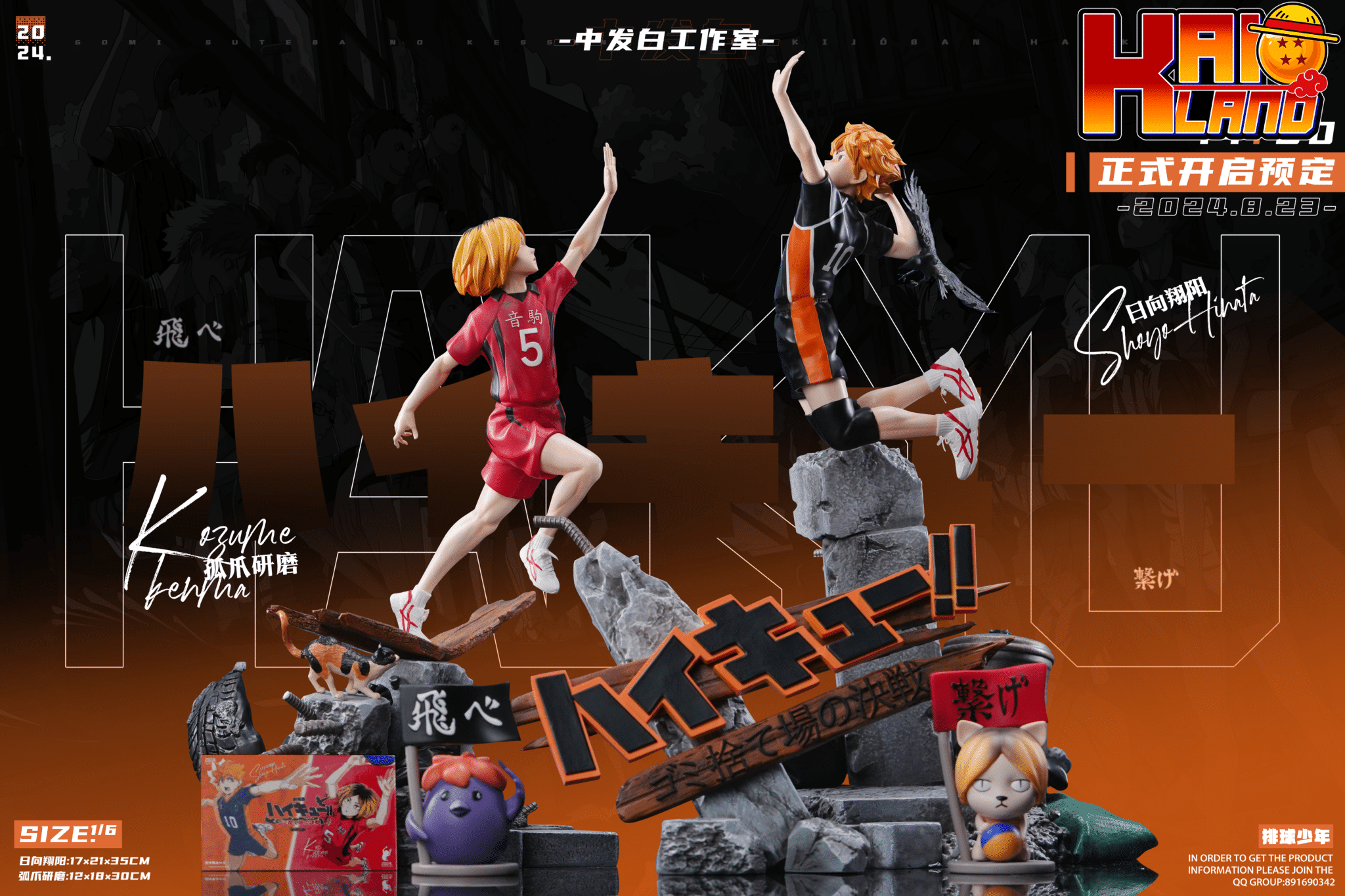 Haikyu ZFB Studio The Dumpster Battle Shoyo Hinata x Kenma Kozume Resin Statue