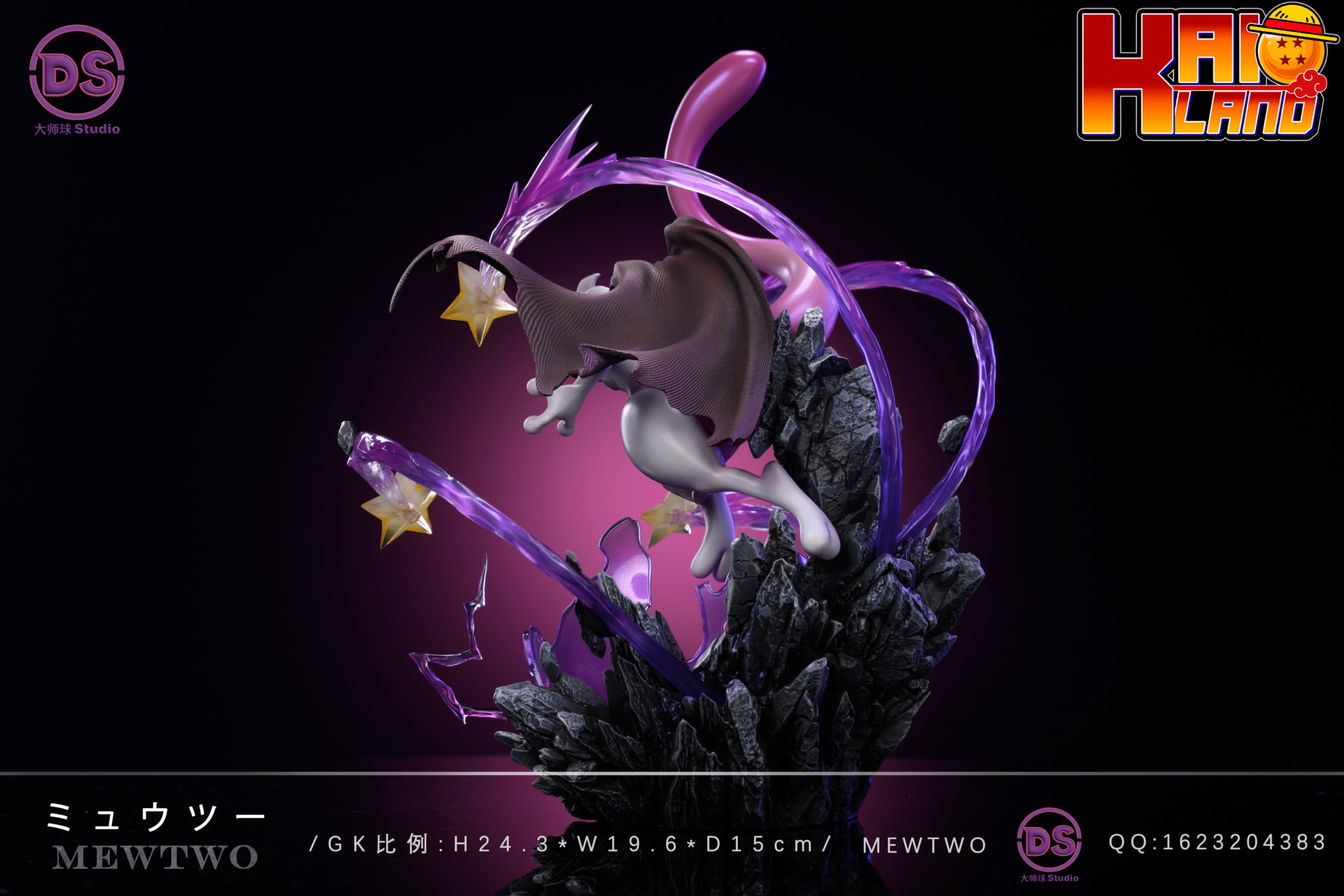 ポケモン Ds スタジオ マント ミュウツー 樹脂製スタチュー