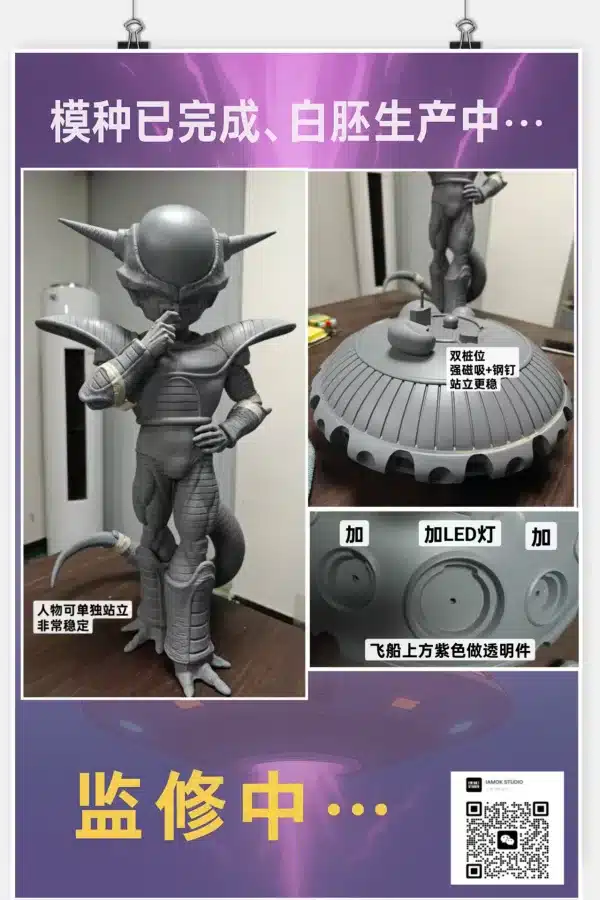 Dragon Ball IAMOK Studio First Form Frieza Resin Statue