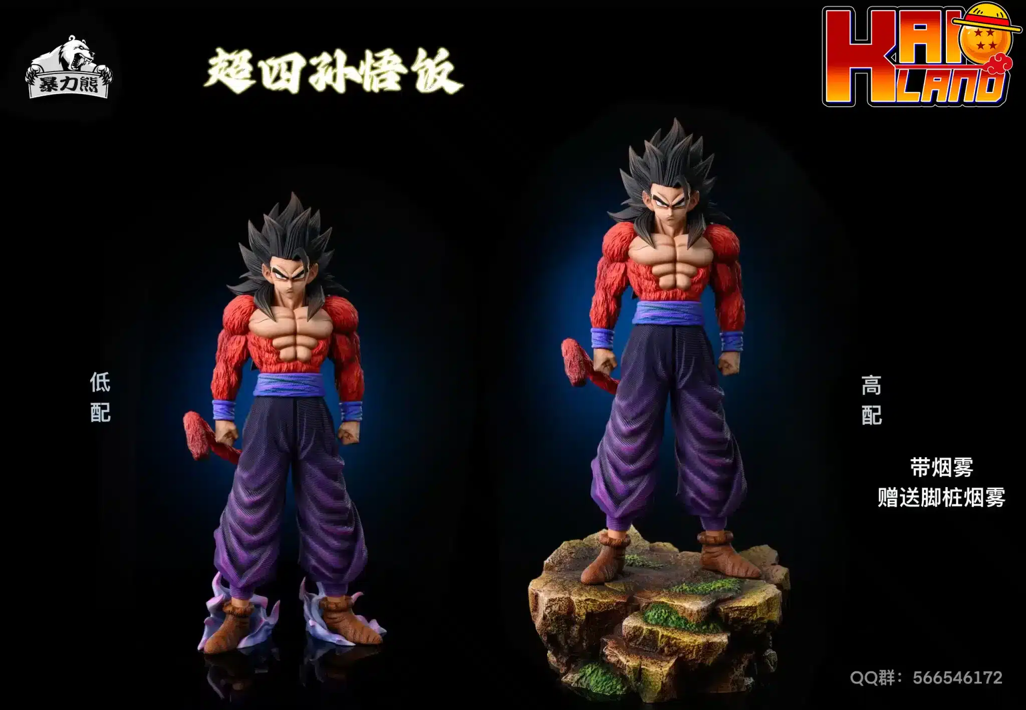Dragon Ball Violent Bear Studio SS4 Son Gohan Resin Statue
