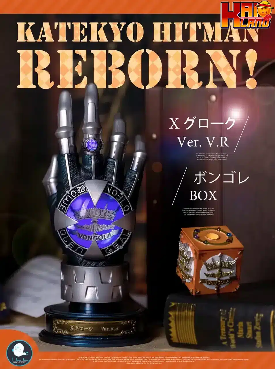 家庭教師ヒットマンREBORN ILLegal Factory Studio 沢田綱吉