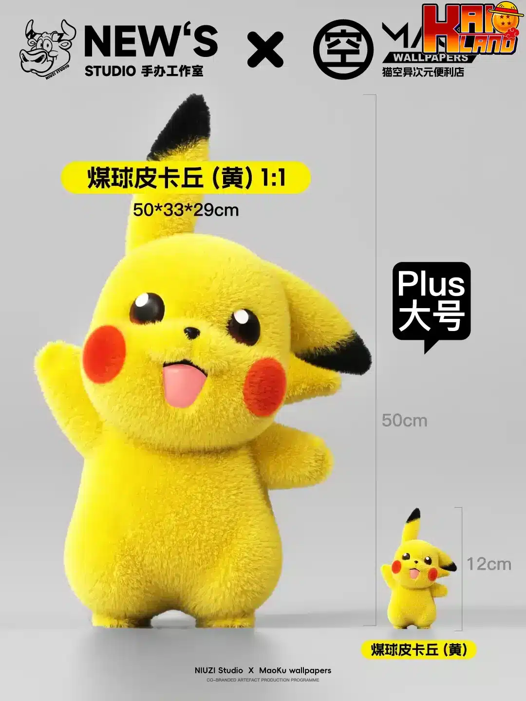 Pokemon Niuzi Studio Pikachu