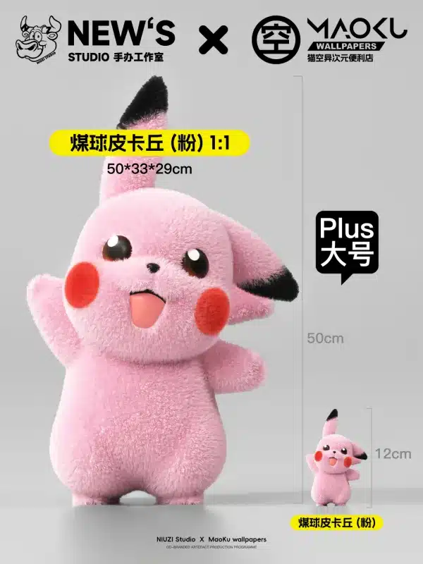 Pokemon Niuzi Studio Pikachu 2