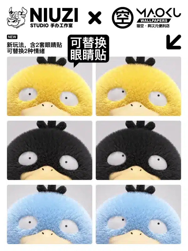 Pokemon Niuzi Studio Psyduck 4