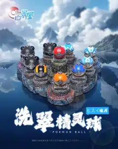 Pokemon Bai Jing Wu Studio Hisui Poke Ball Resin Statue