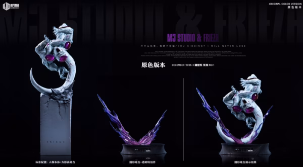 Dragon Ball MJ Studio Frieza Resin Statue 1