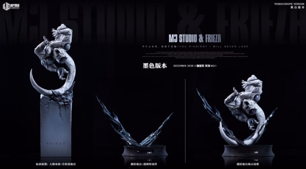 Dragon Ball MJ Studio Frieza Resin Statue 2