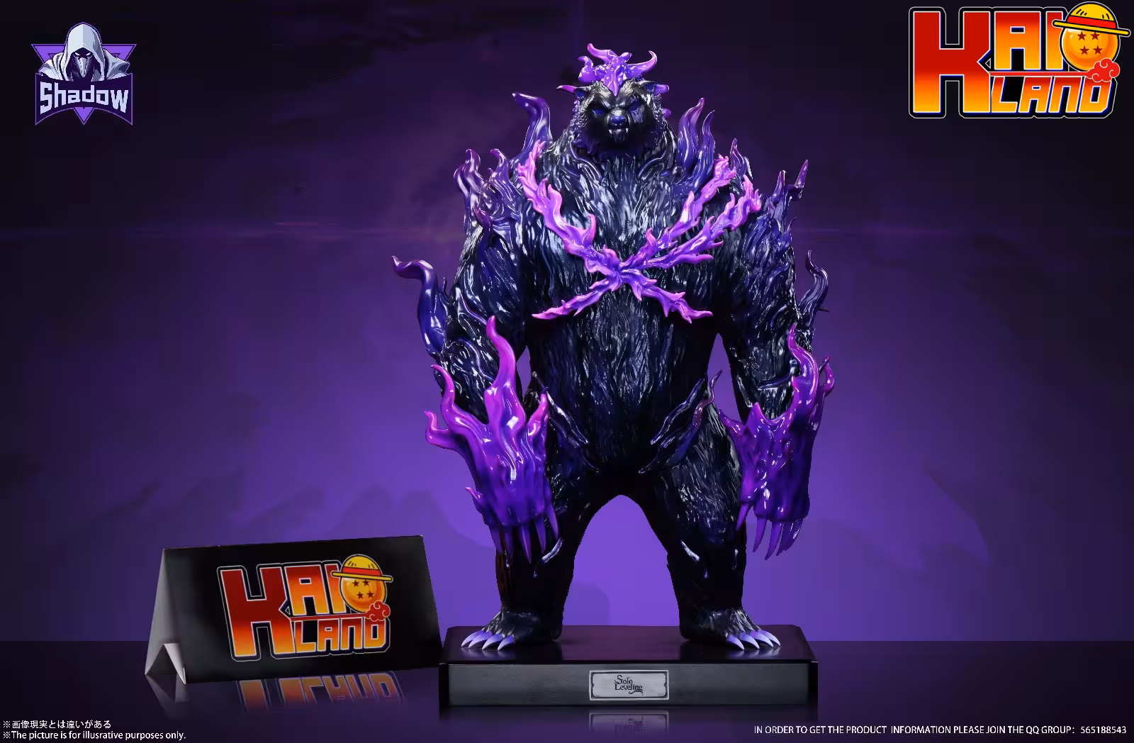 Solo Leveling Shadow Studio Shadow Bear Resin Statue