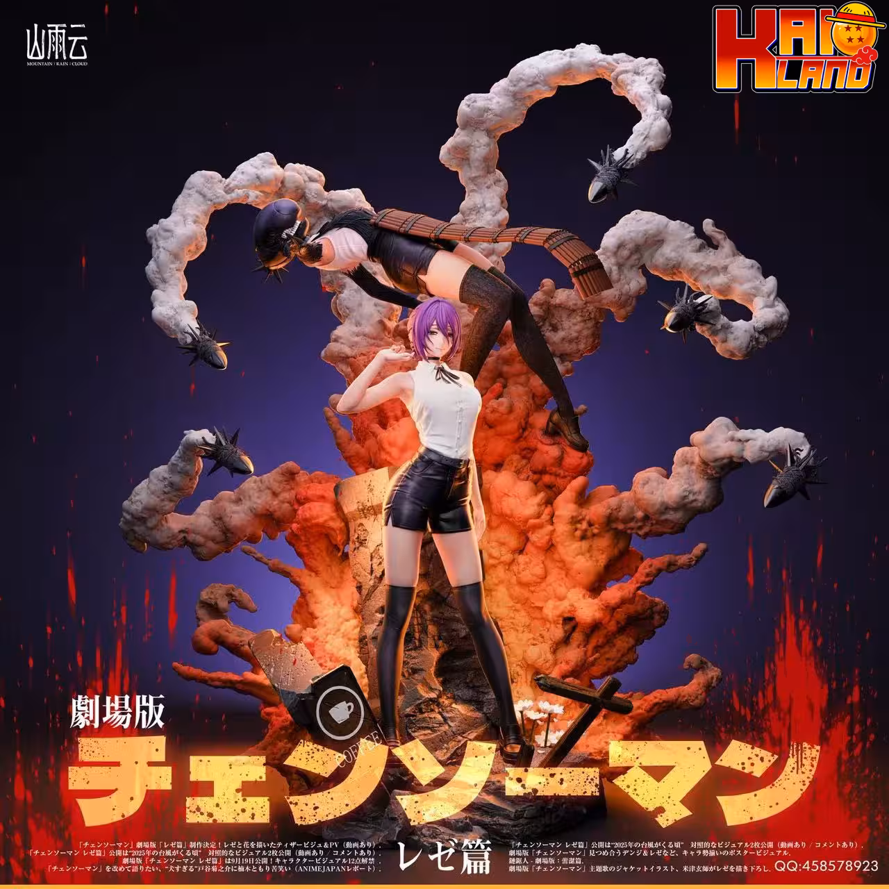 Chainsaw Man Mountain Rain Cloud Studio Reze Resin Statue