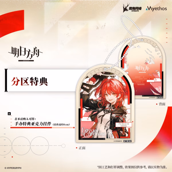 Arknights Terra Myethos Studio Exusiai the New Covenant PVC 6