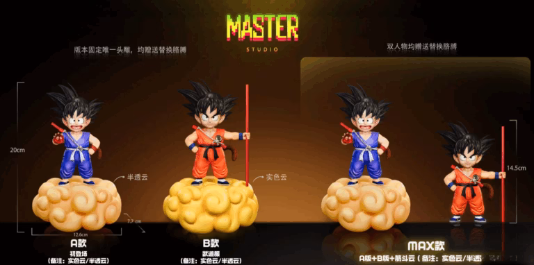 Dragon Ball Master Studio Childhood Goku Resin Statue