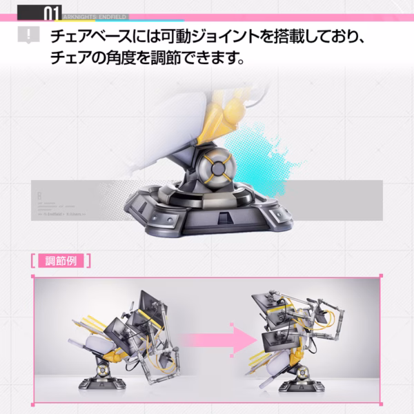 Arknights Endfield Myethos Studio Yvonne 5