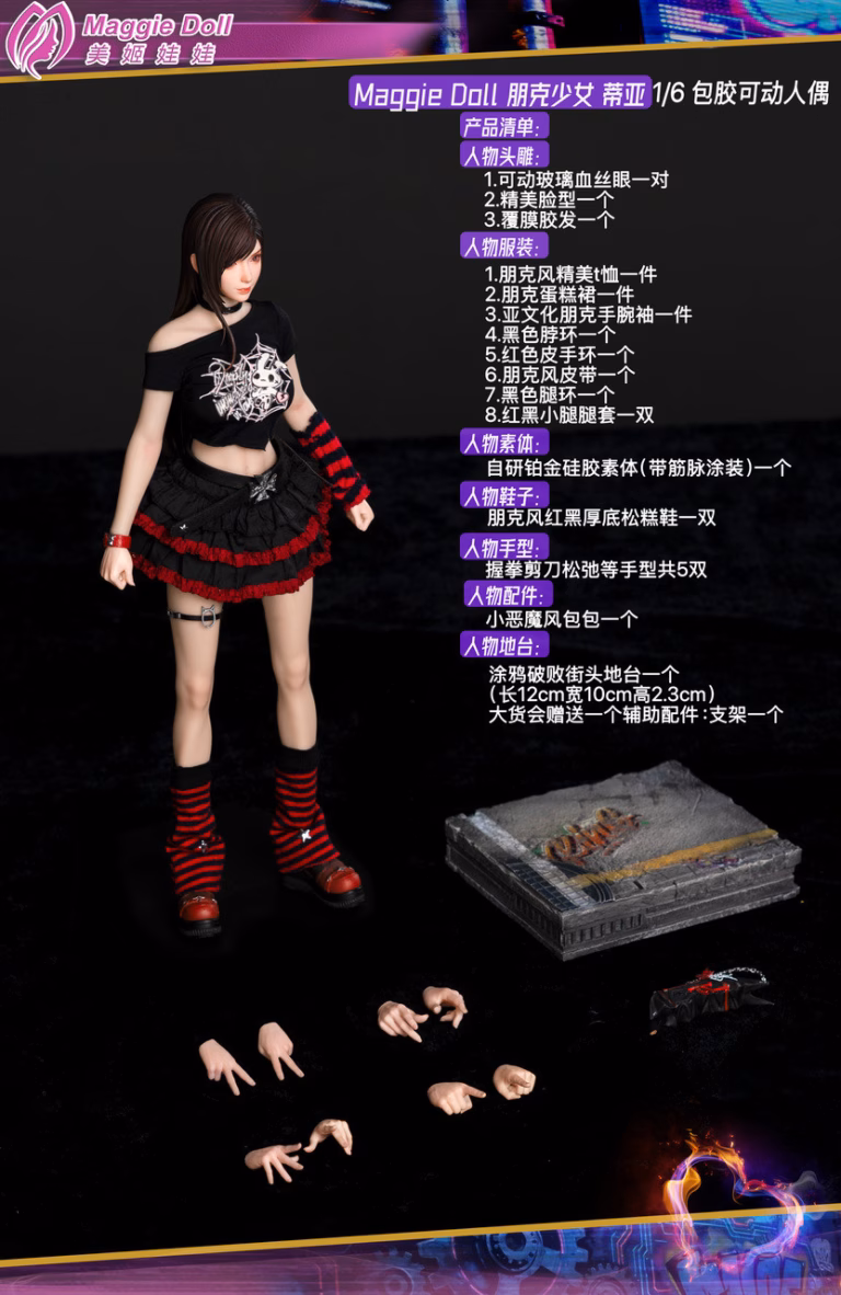Final Fantasy Maggie Doll Studio Punk Girl Tifa Action Figure