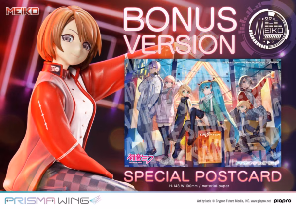 Piapro Prime 1 Studio Meiko 6