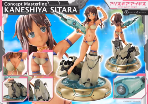 Alice Gear Aegis Prime 1 Studio Kaneshiya Sitara Resin Statue
