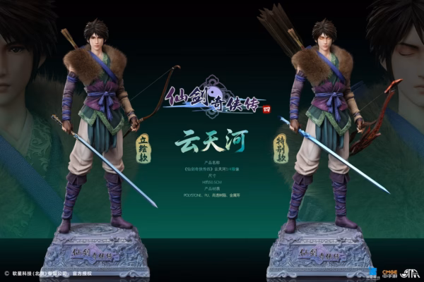 Chinese Paladin 4 STAREXVA Studio Yun Tianhe Licensed Resin Statue 3