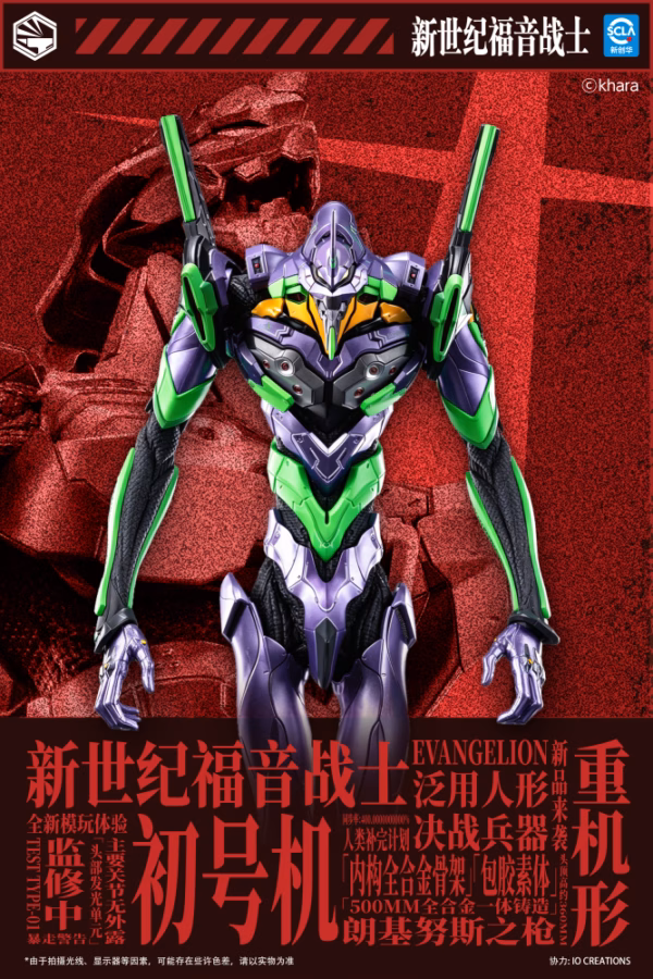 Neon Genesis Evangelion Infinity Studio Heavy Mecha Evangelion Type 01 Figure Licensed 2