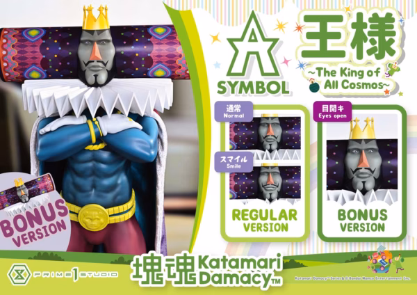 Katamari Damacy Prime 1 Studio The King of All Cosmos 3