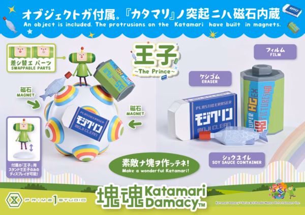 Katamari Damacy Prime 1 The Prince 2