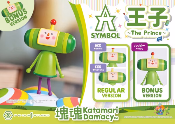 Katamari Damacy Prime 1 The Prince 5